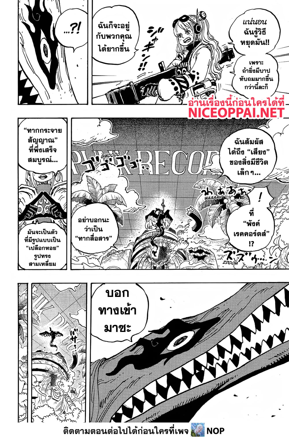 One Piece 1112-HARD ASPECT