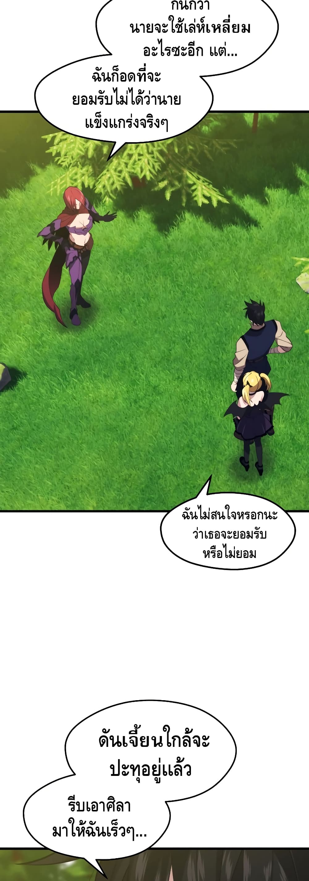 Seoul Station Necromancer 31-31