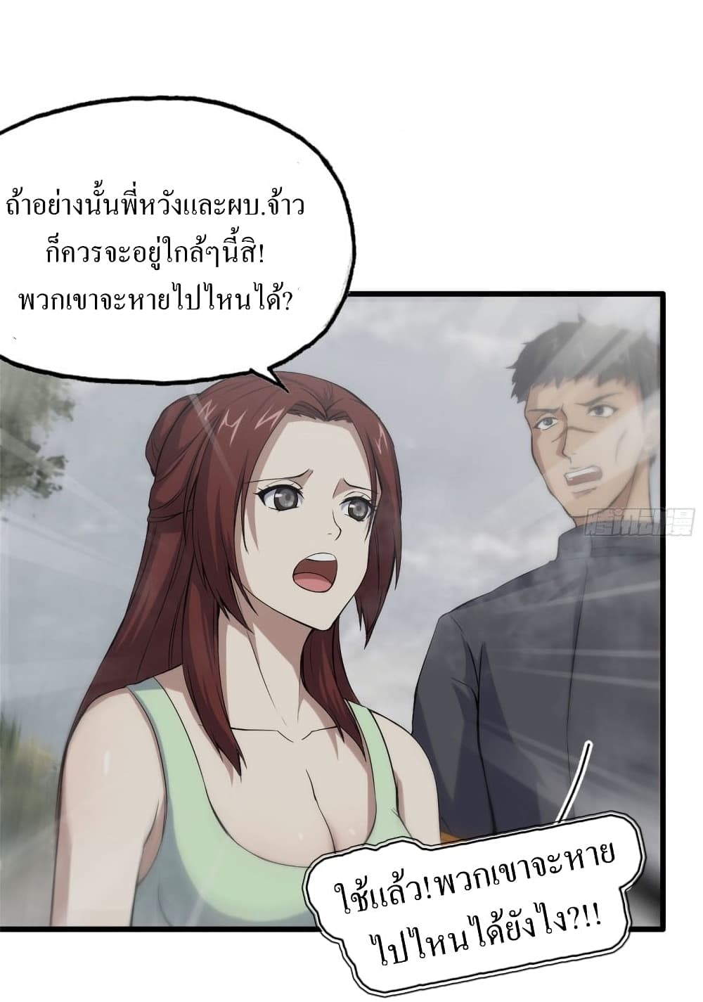 I Am Carrying Gold From The Post-Apocalyptic World 133-133