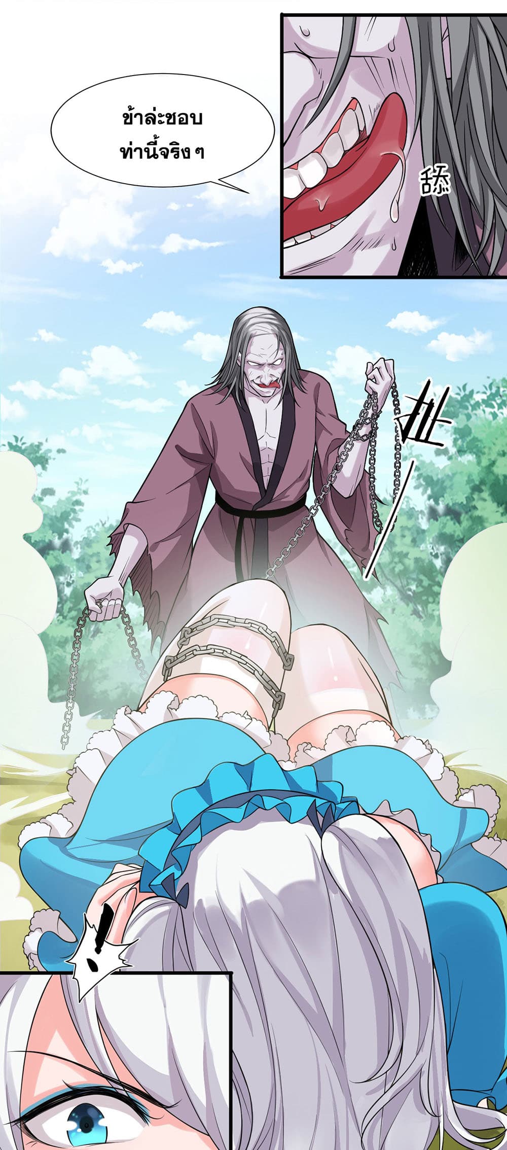 I Just Need to Pick Up a Female Disciple 16-16