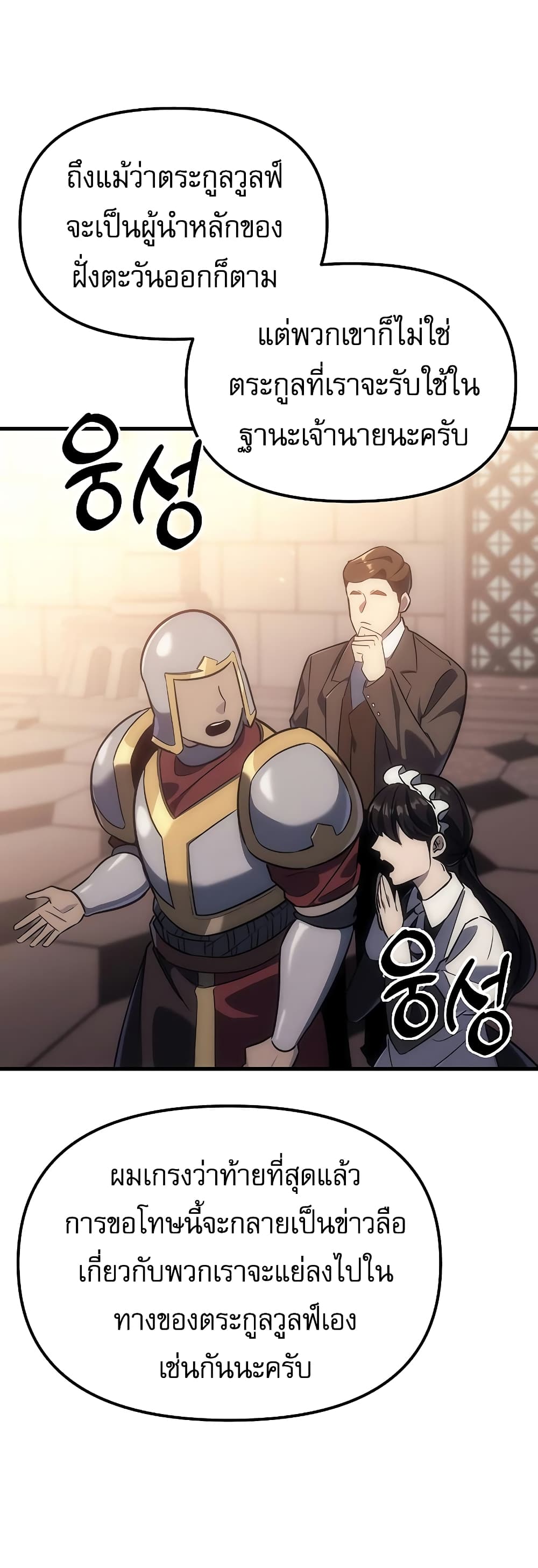 Regressor of the Fallen Family 4-4