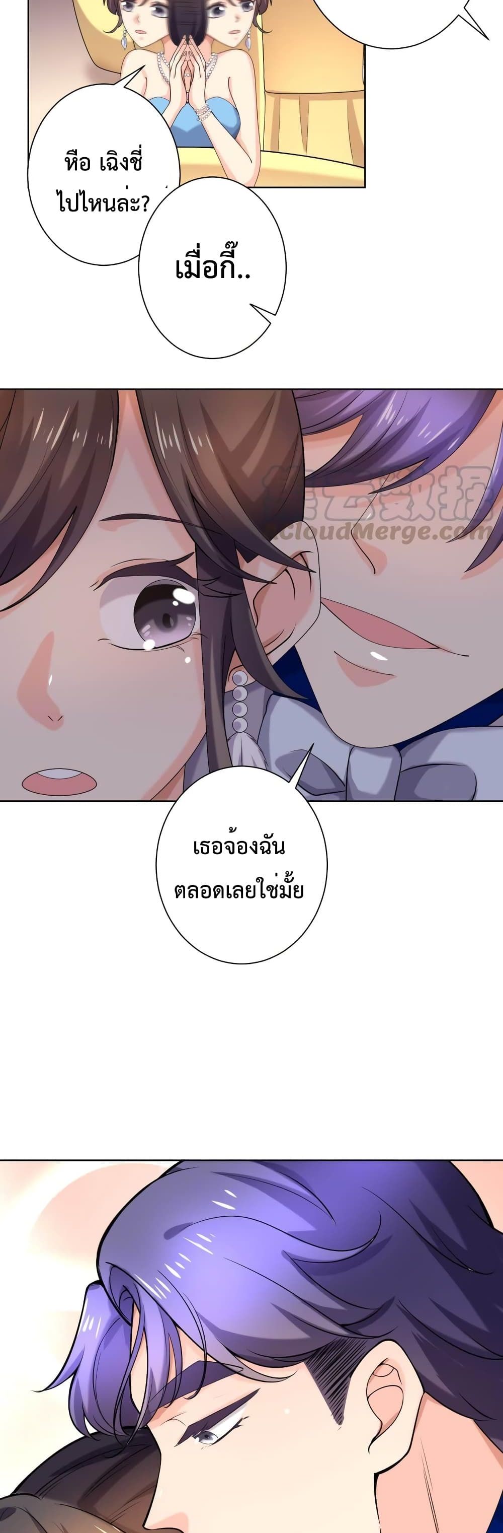 Icy Boy & Tsundere Girl ปิ๊งเลิฟ....นายคลั่งรัก! 60-60