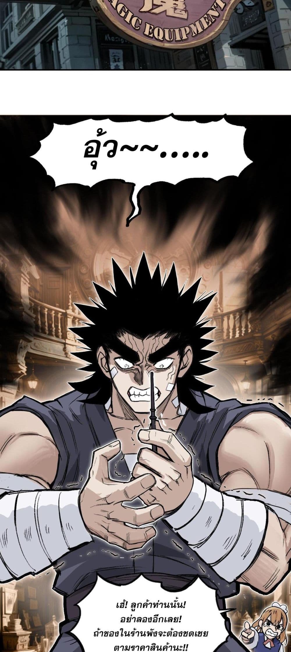 Mage Muscle 4-4