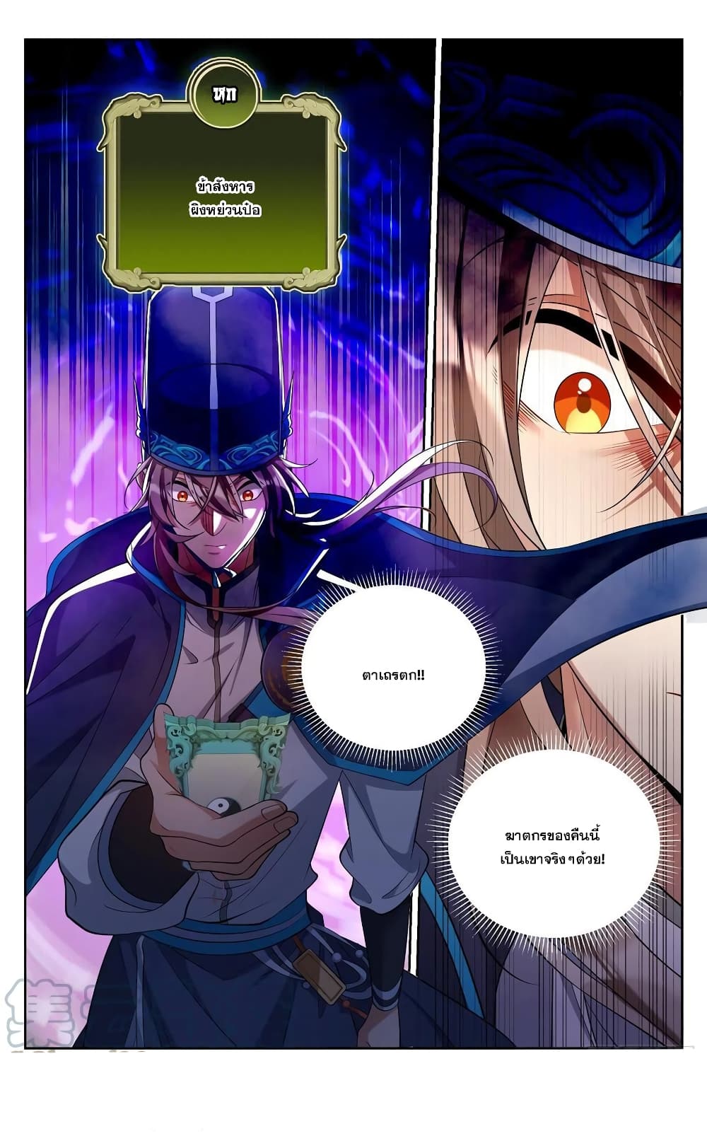 Nightwatcher 107-107