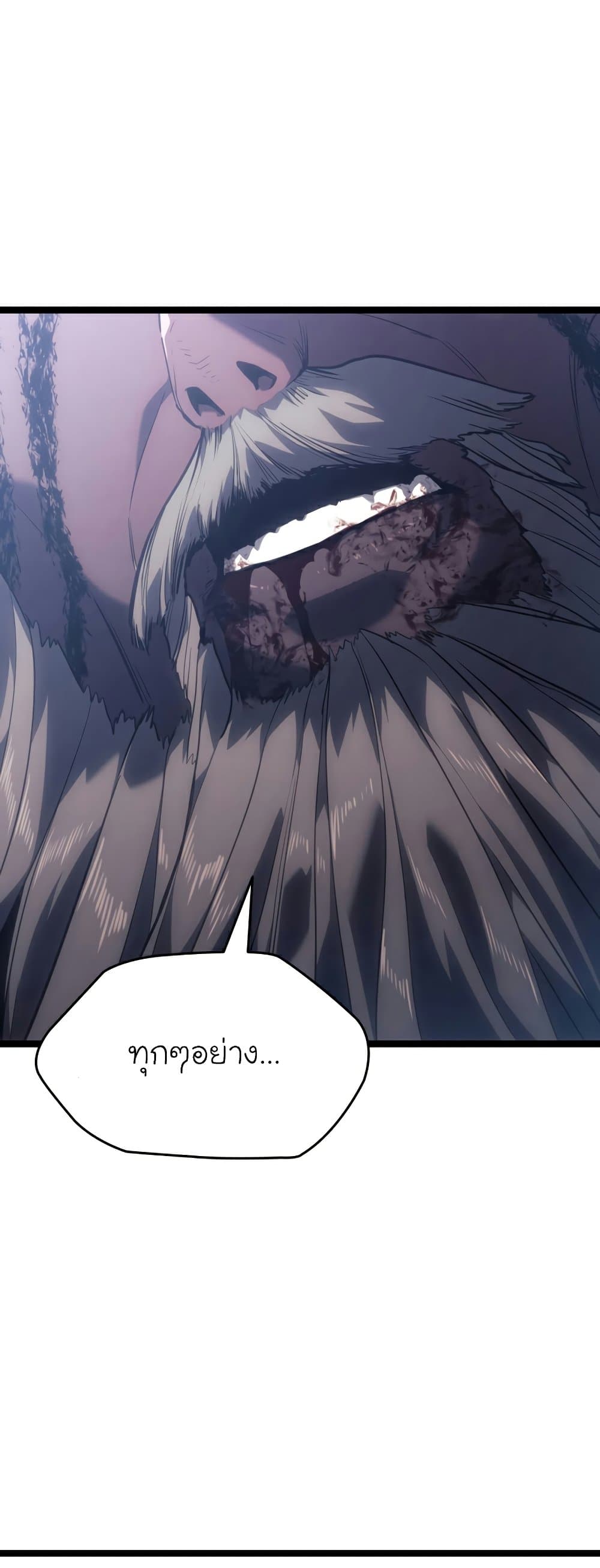 Reaper of the Drifting Moon 55-55