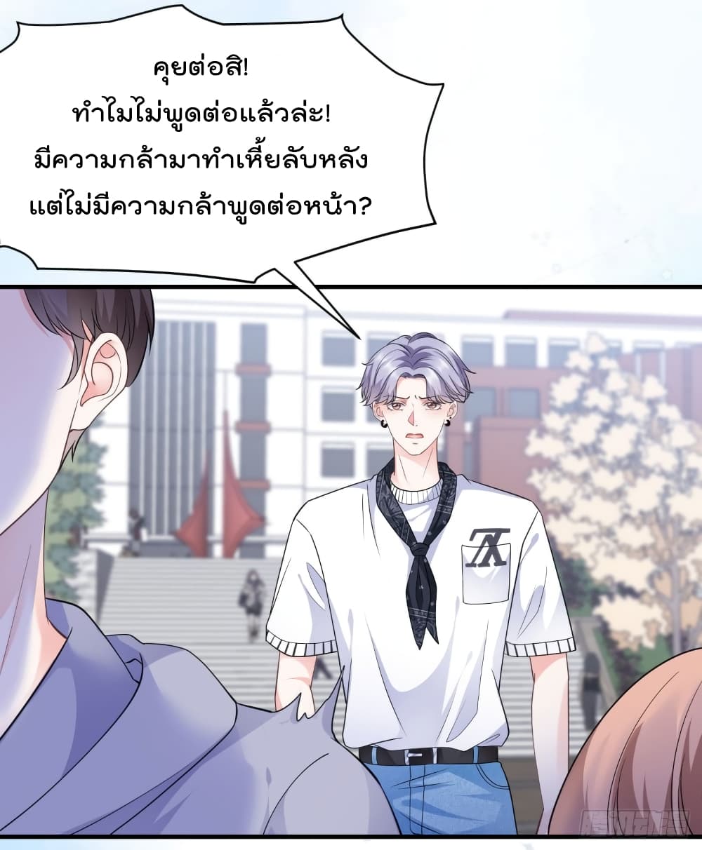 What Can the Eldest Lady Have คุณหนูใหญ่ ทำไมคุณร้ายอย่างนี้ 29-29