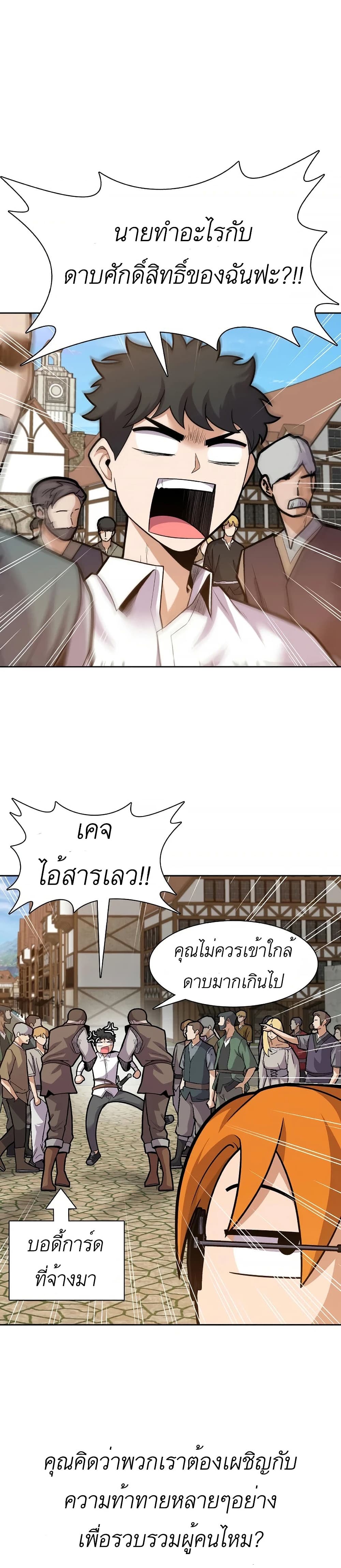Raising Newbie Heroes In Another World 11-11