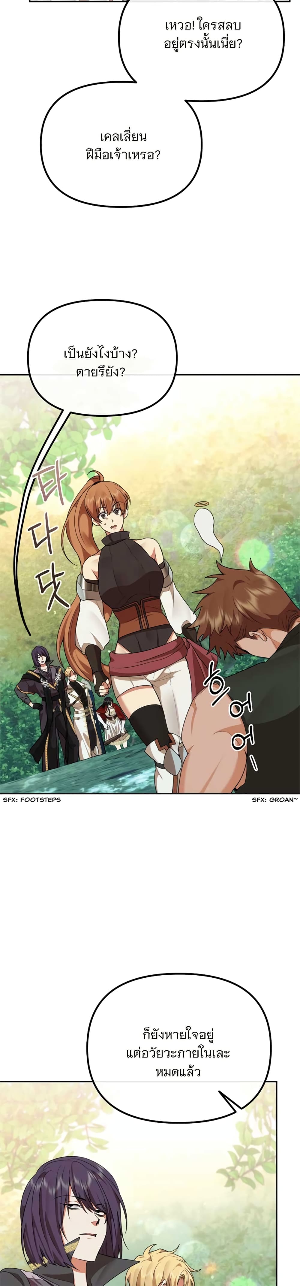 Altruistic Warrior 5-5