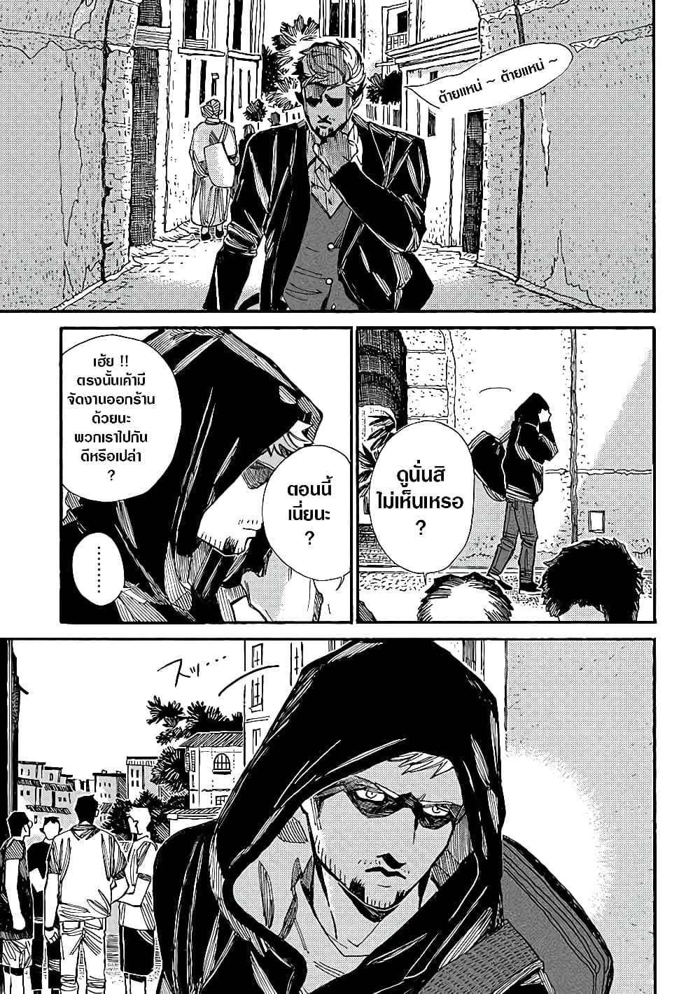 Assassin no Kyuujitsu 12-แสง (ตอนจบ)