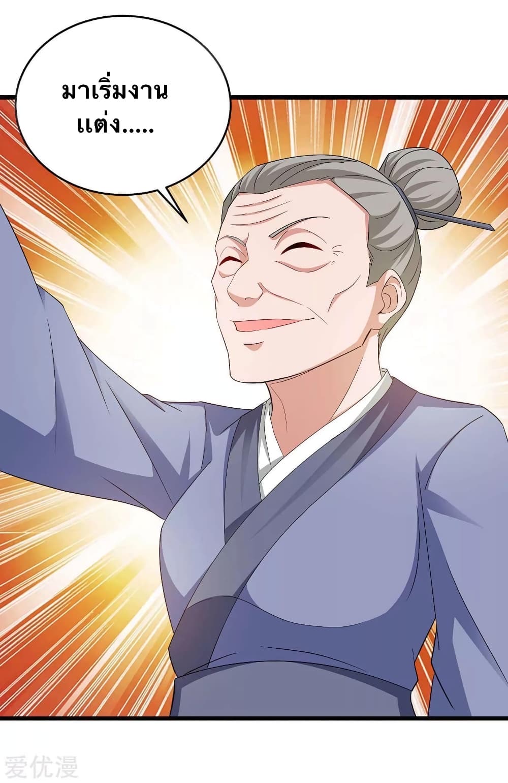 Strongest Leveling 148-148