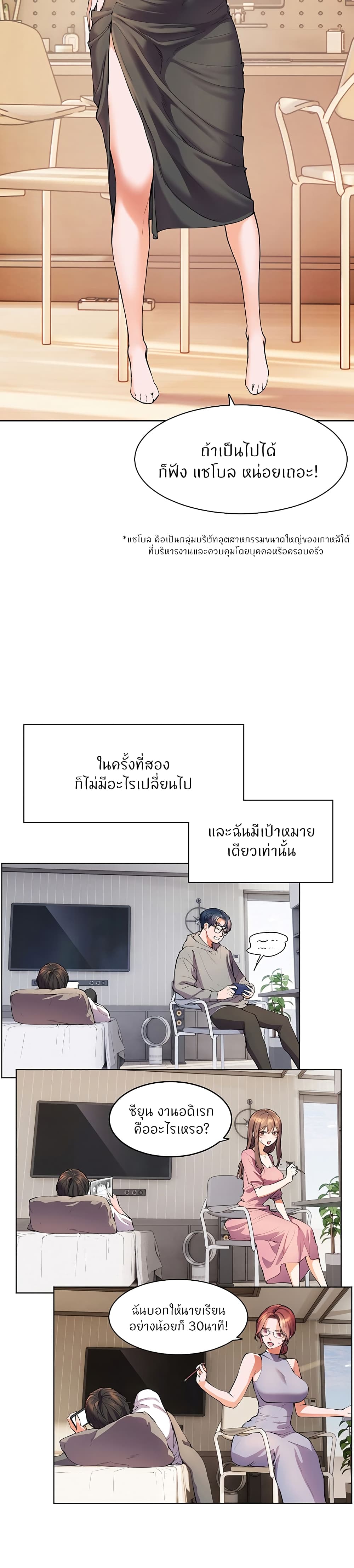 Teacher’s Efforts 1-1