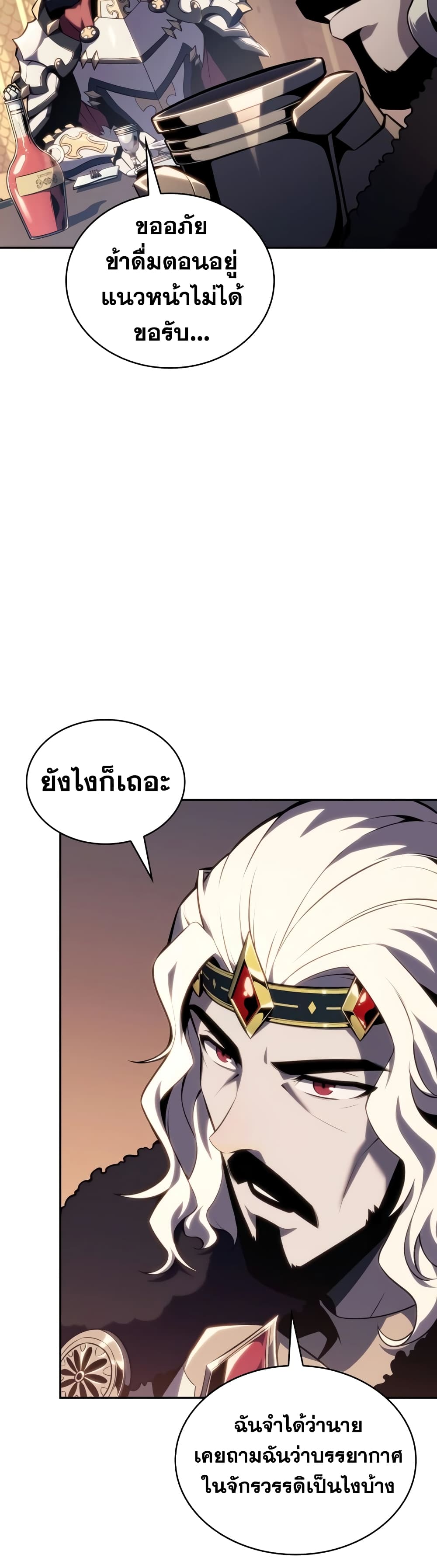 The Regressed Son of a Duke is an Assassin 9-9