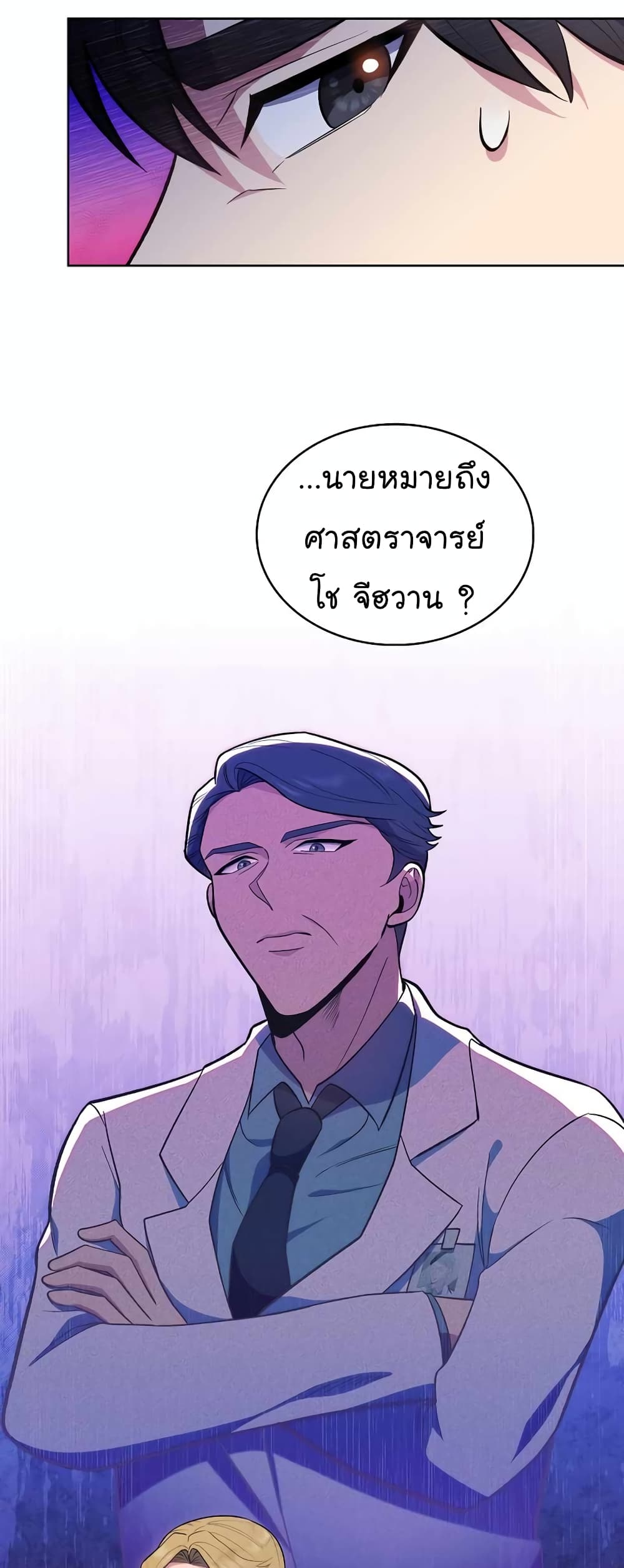 Level-Up Doctor 27-27