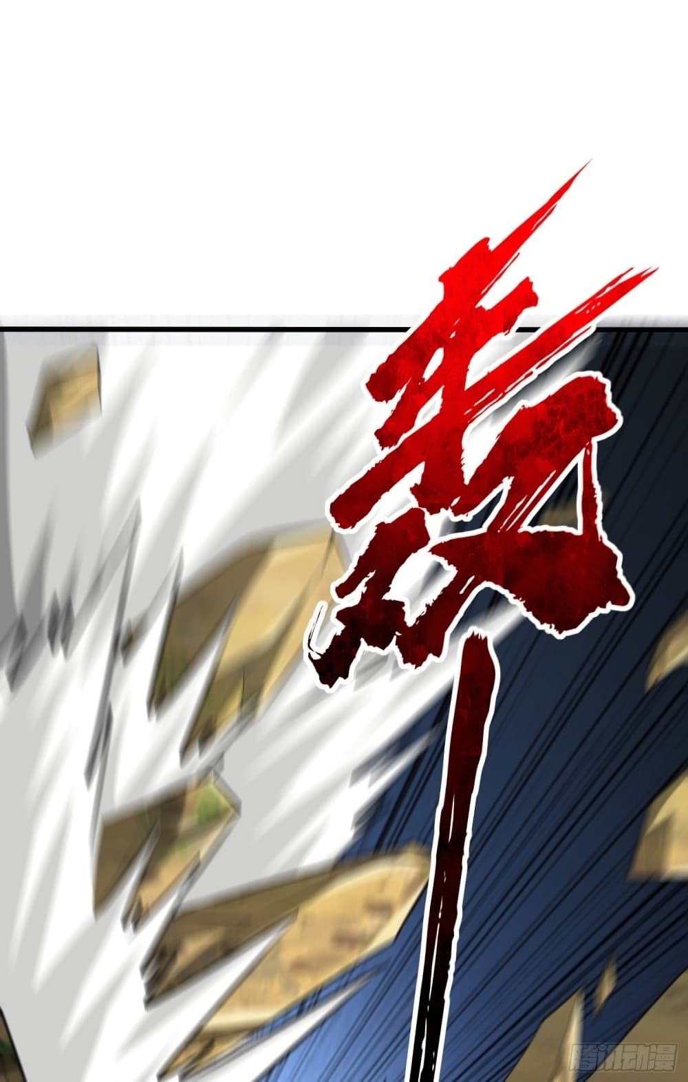 Rise of The Demon King รุ่งอรุณแห่งราชาปีศาจ 255-255