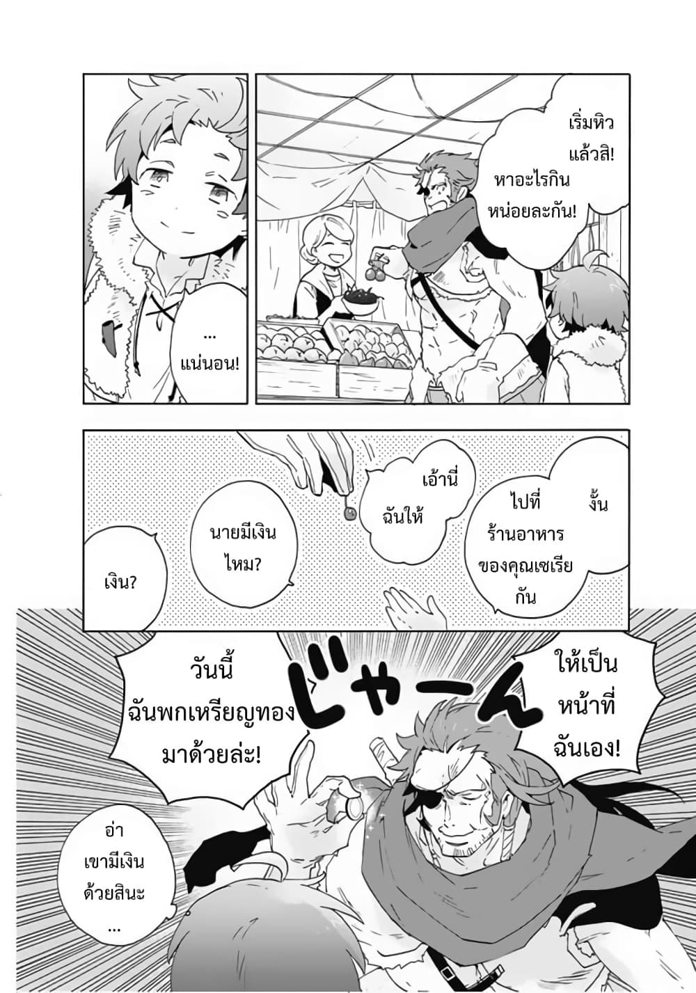 Tensei Shite Inaka de slowlife wo Okuritai 14-14