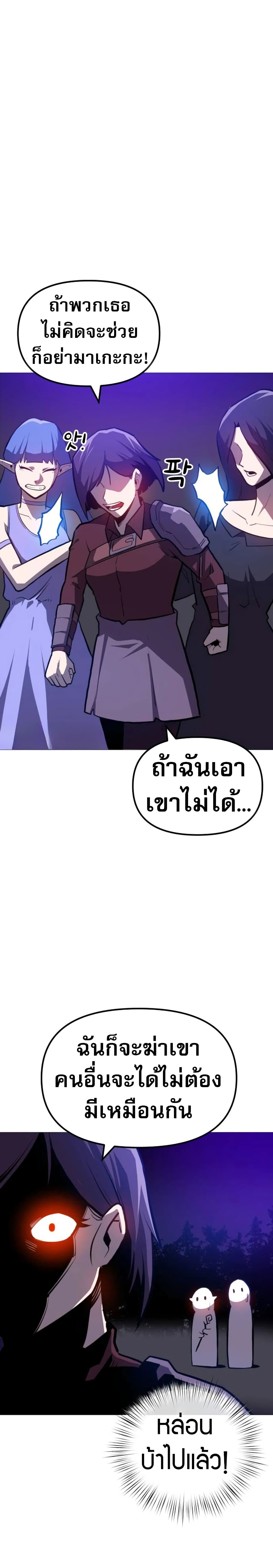The Most Handsome Man Becomes a Skeleton 1-1