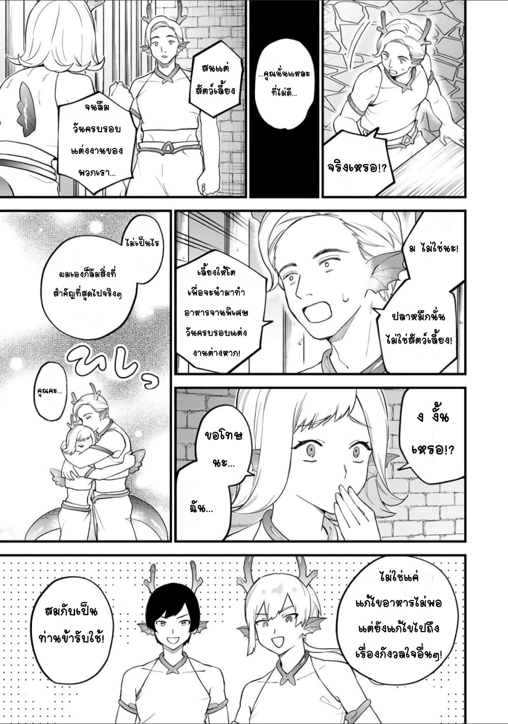 Sekai Saikyou no Majo, Hajimemashita - Watashidake "Kouryaku Saito" wo Mireru Sekai de Jiyuu ni Ikimasu 26-26