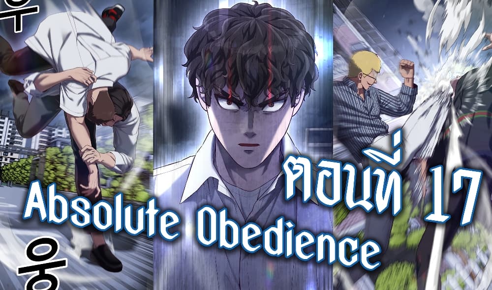 Absolute Obedience 17-17