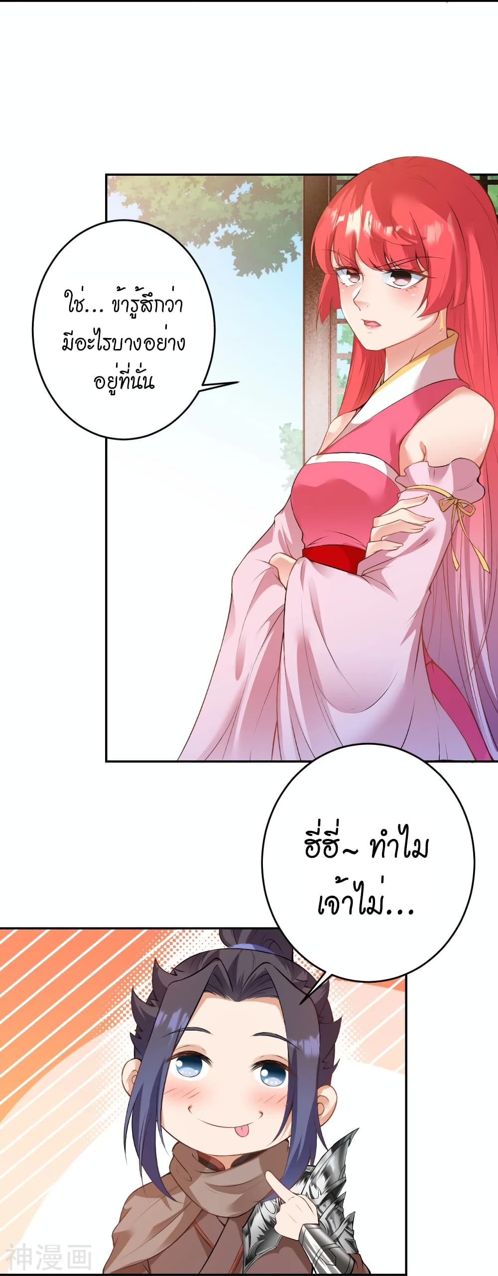 Against the Gods อสูรพลิกฟ้า 473-473