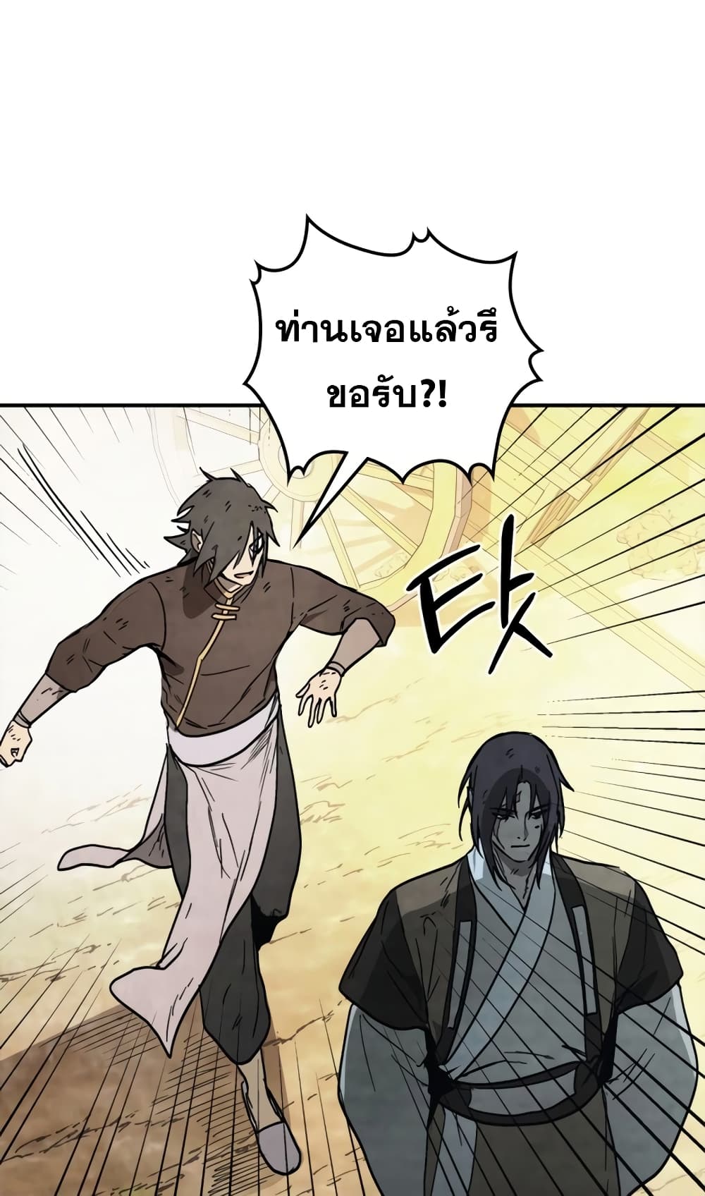 Chronicles Of The Martial God's Return 51-51
