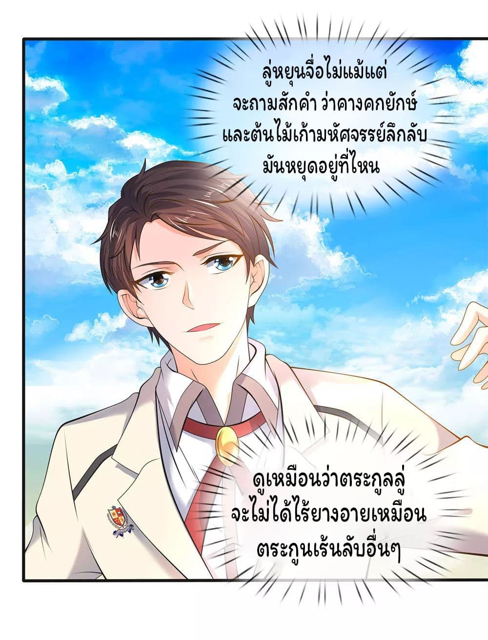 Eternal god King 32-32