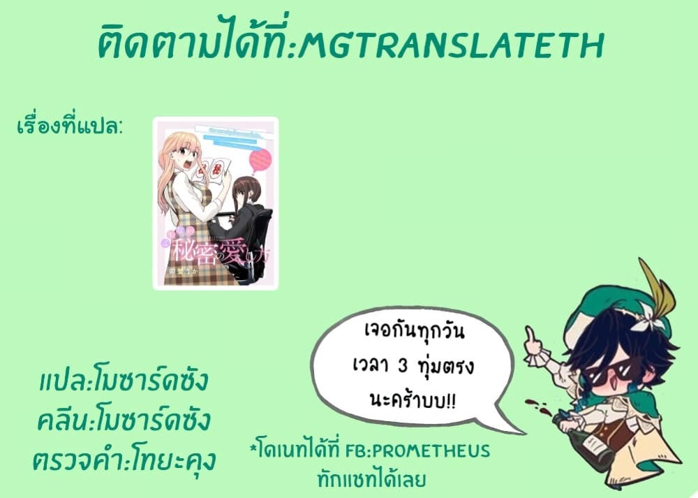 Ienai Himitsu No Aishikata 3-3
