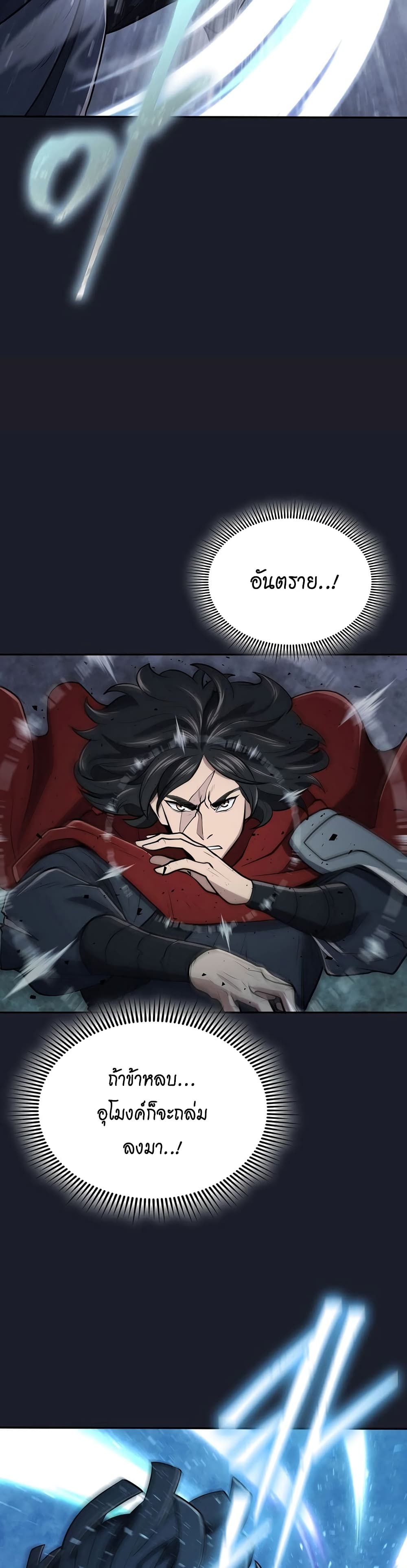 Sword Demon Island 14-14