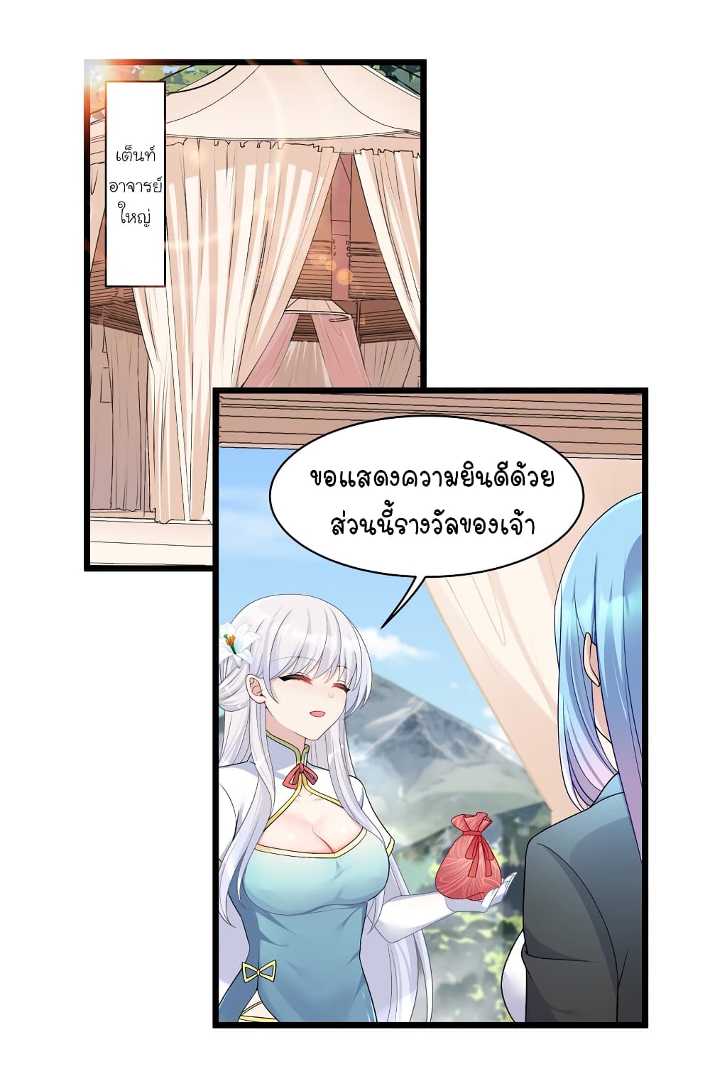 What Happended? Why I become to Girl? 94-94