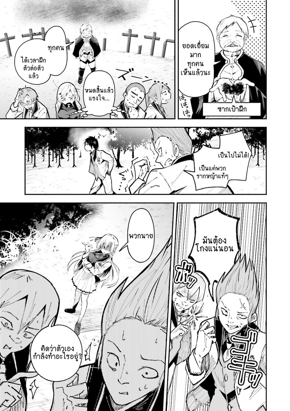 Isekai de Haishin Katsudou wo Shitara Tairyou no Yandere Shinja wo Umidashite Shimatta Ken เกิดใหม่เป็นสะติ๋มเม้อเจอติ่งสายโหดที่ต่างโลก 1-1