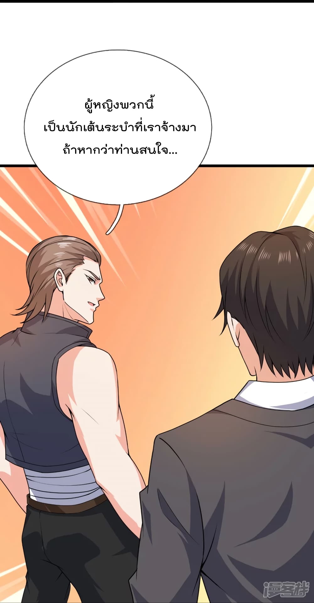 The Legend God of War in The City ตำนานเทพเซียนสงครามไร้พ่ายแห่งนคร 126-126
