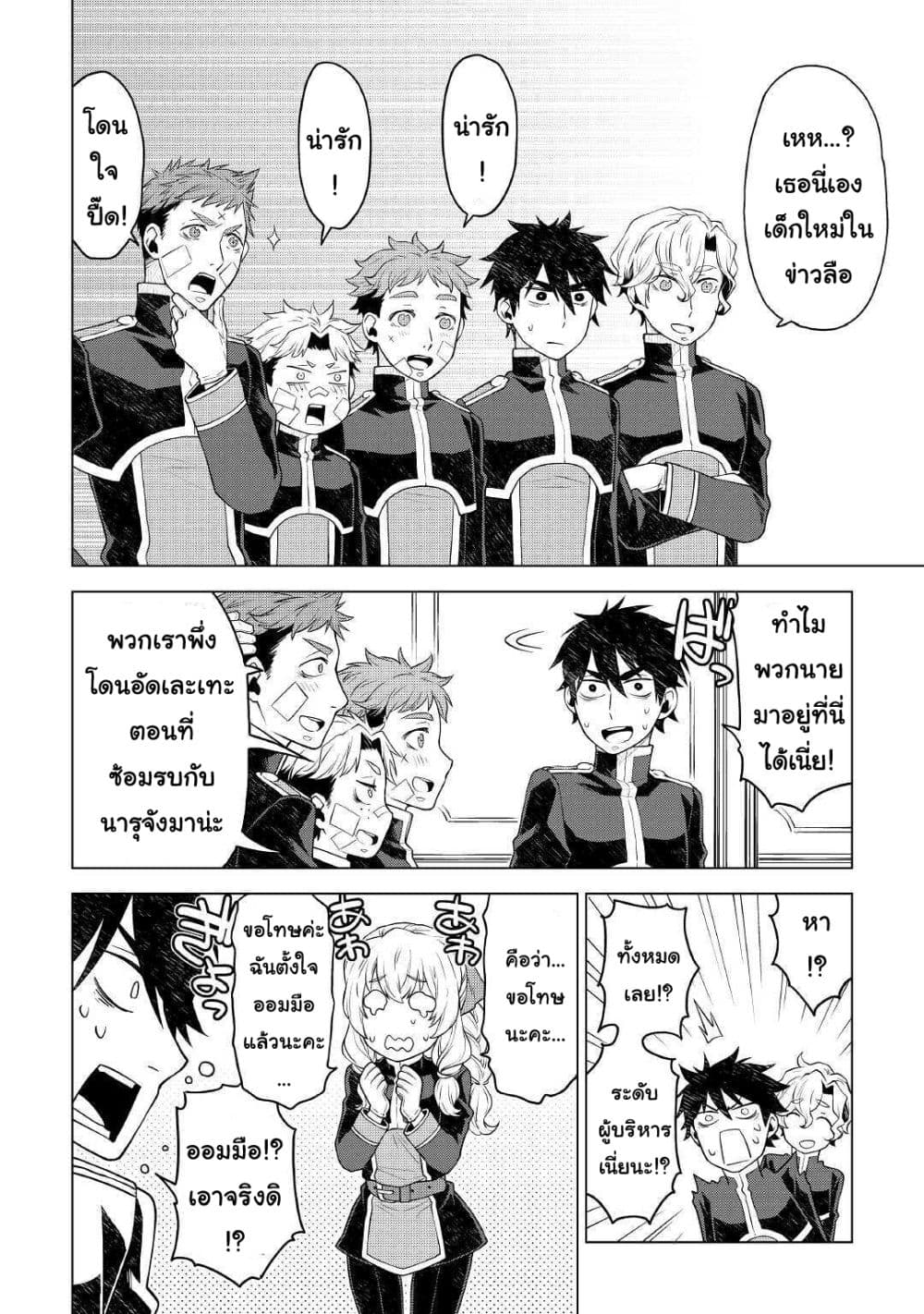 Hiraheishi wa Kako o Yumemiru 51-51