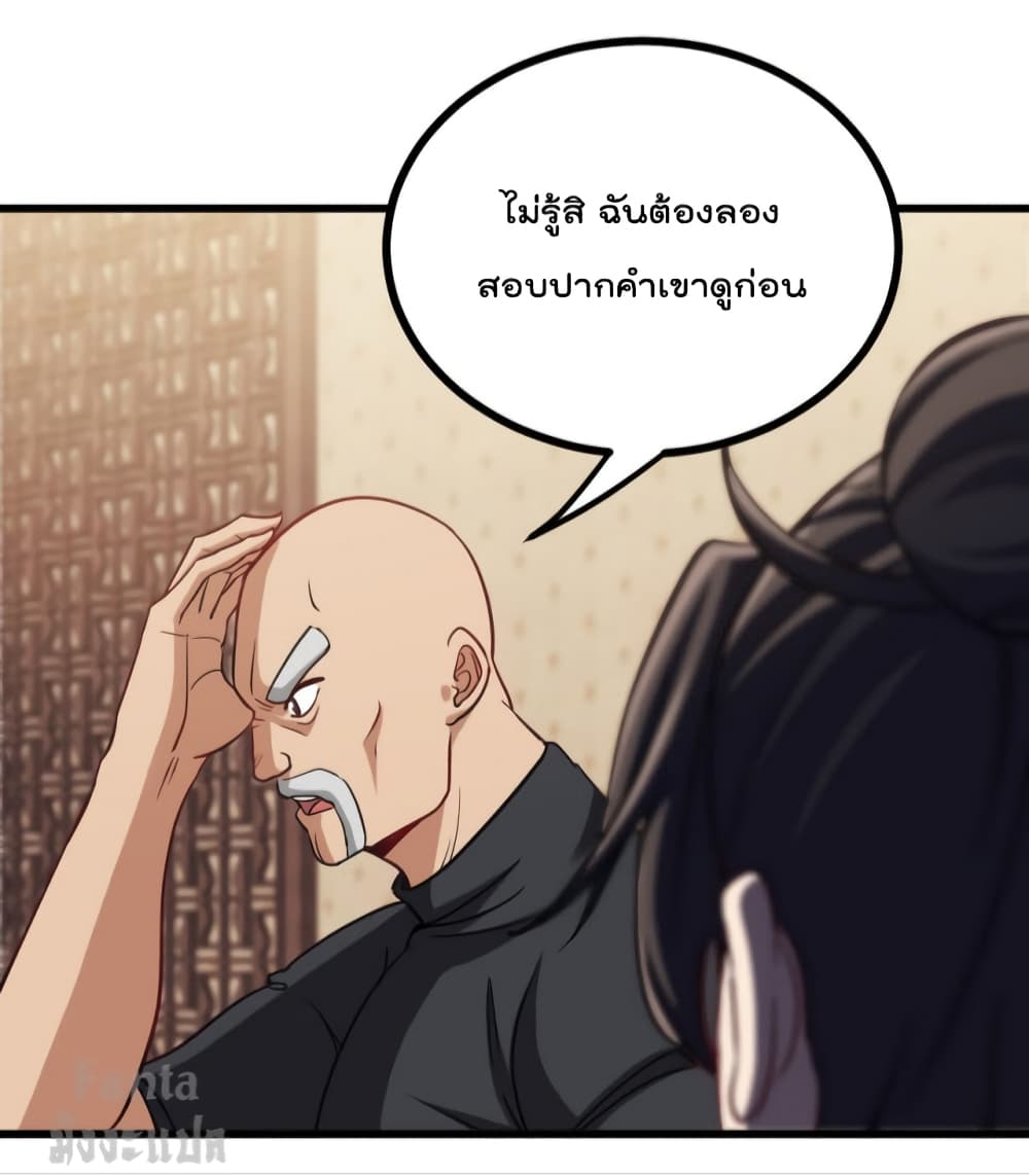 Dragon King Hall ราชันมังกรแห่งใต้ดิน 139-139