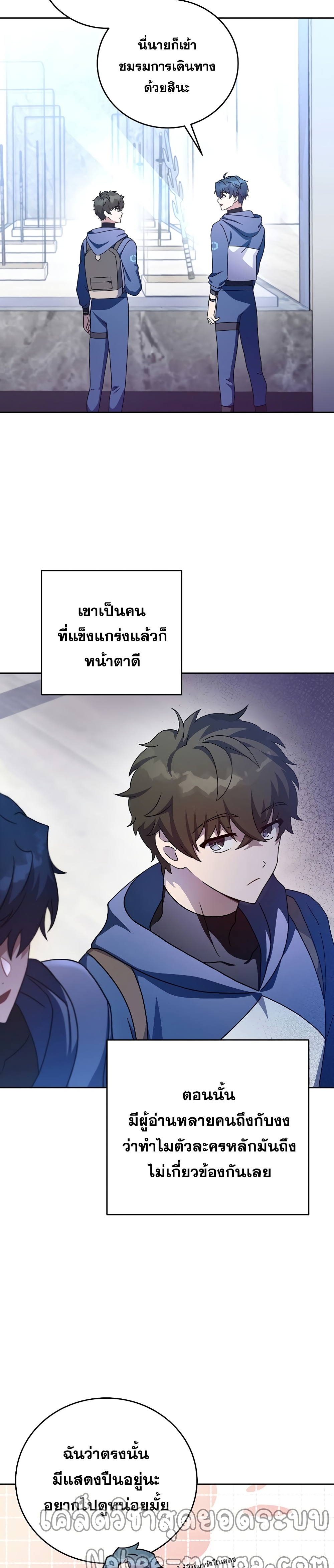 The Novel's Extra (Remake) 9-9