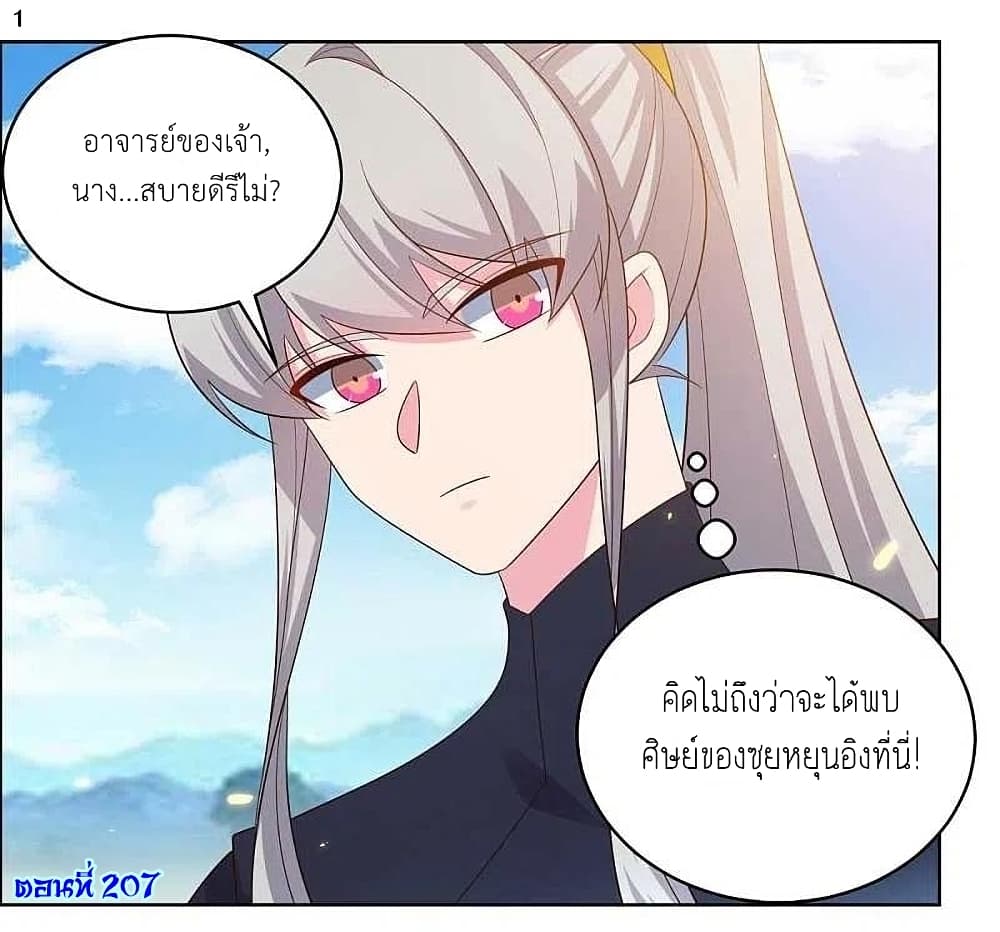 Above All Gods 207-207