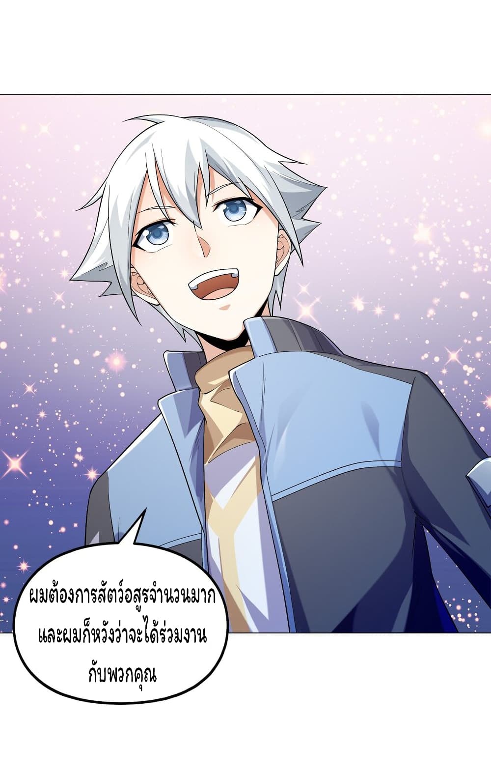 Age of the Gods: The World Becomes an Online Game 9-9