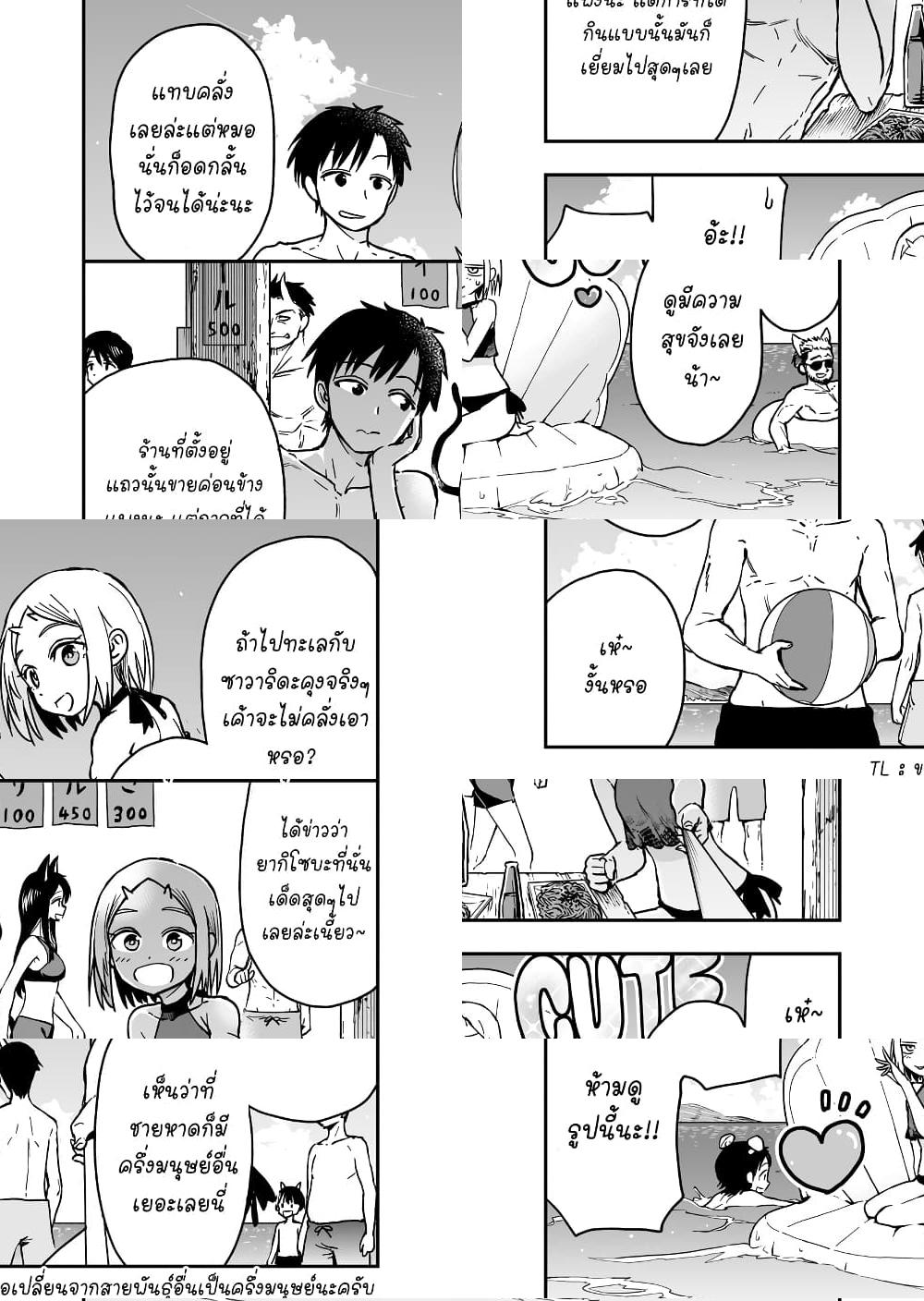 Onizuka-chan and Sawarida-kun - 35 - 2