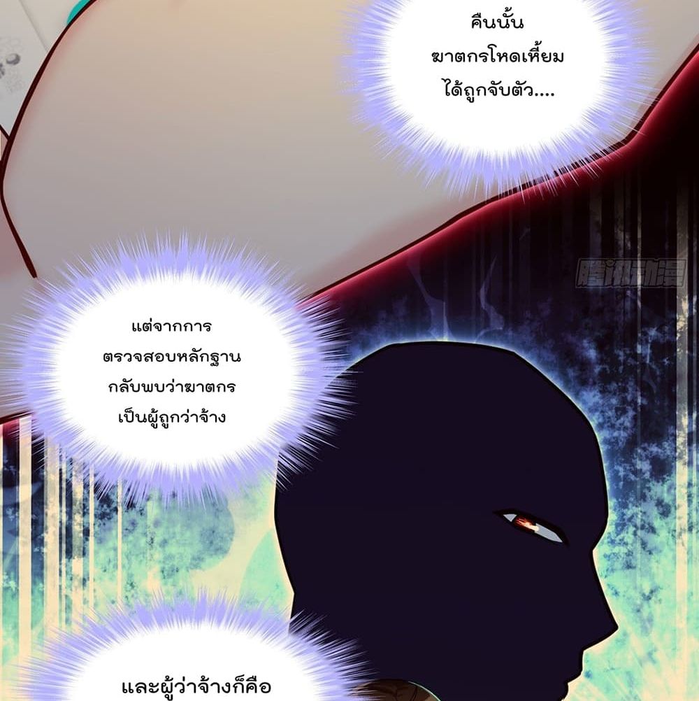 Rebirth God Immortal in The City จุติราชันเซียนสวรรค์แห่งนคร 57-57