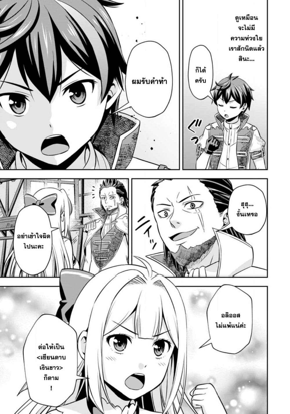 Oi, Hazure Skill da to Omowareteita”Cheat Code Sousa”ga Bakemono Sugiru n da ga (Tomokichi) 7.3-7.3