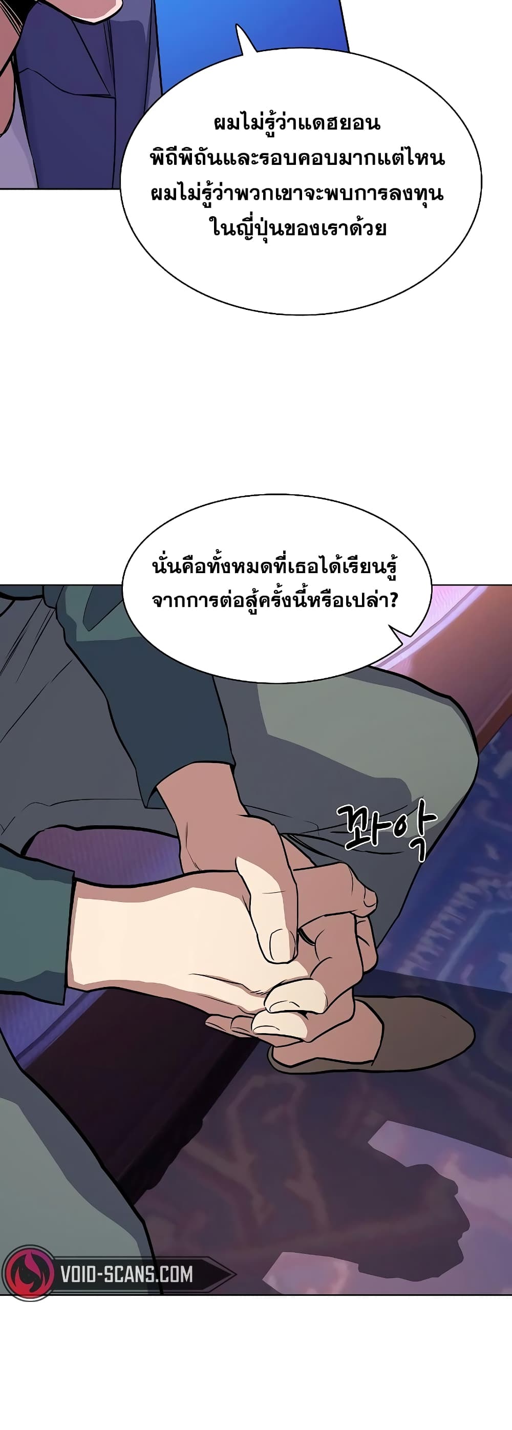 The Chaebeol’s Youngest Son 31-31
