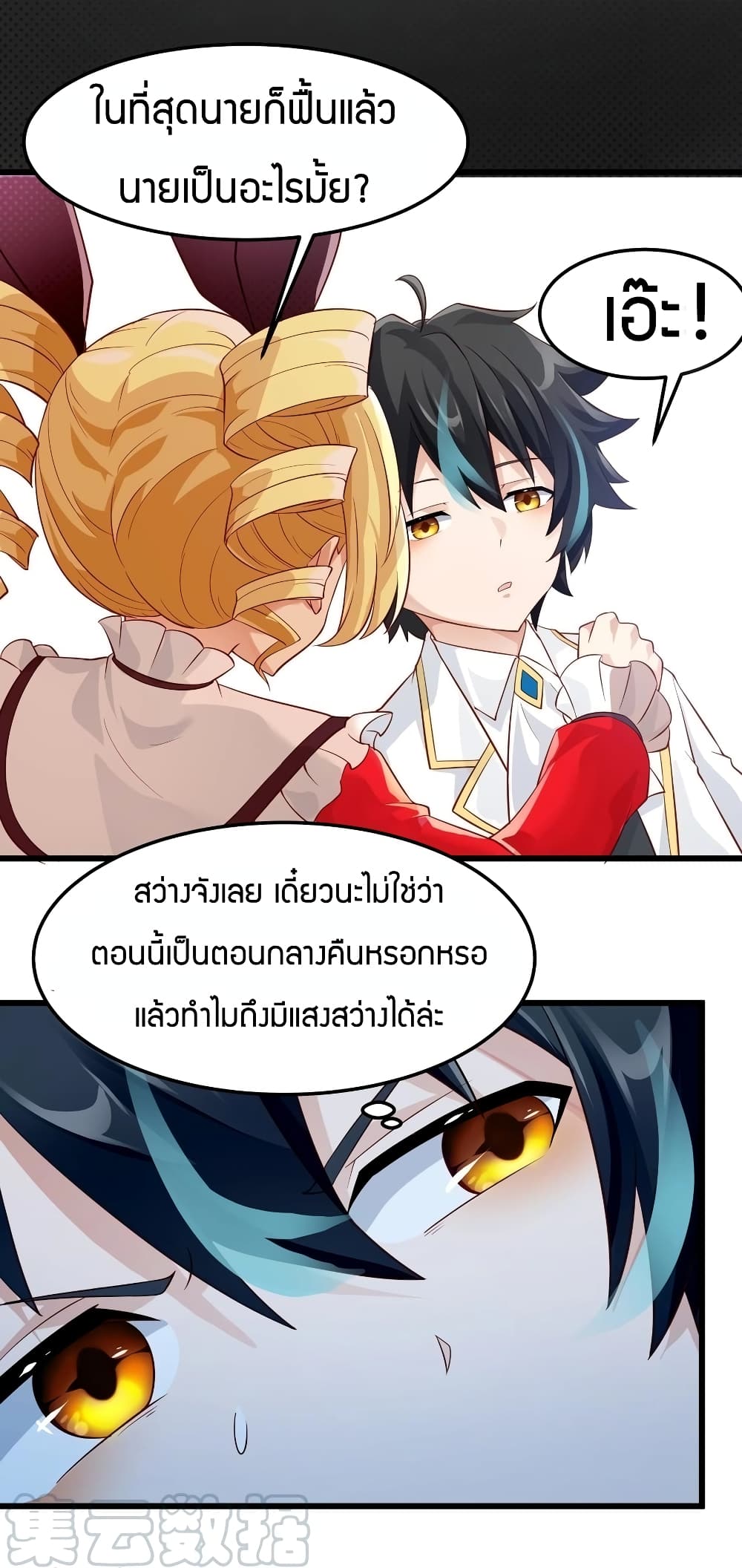 Young Master Villain Doesn't Want To Be Annihilated 14-14