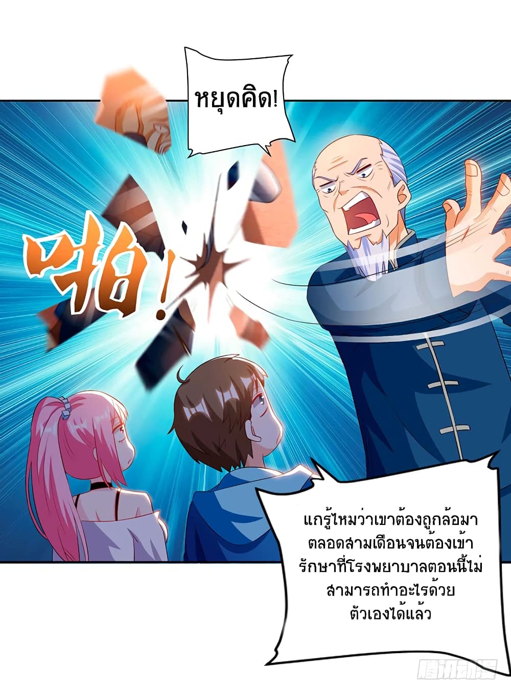 Divine Perspective 67-67