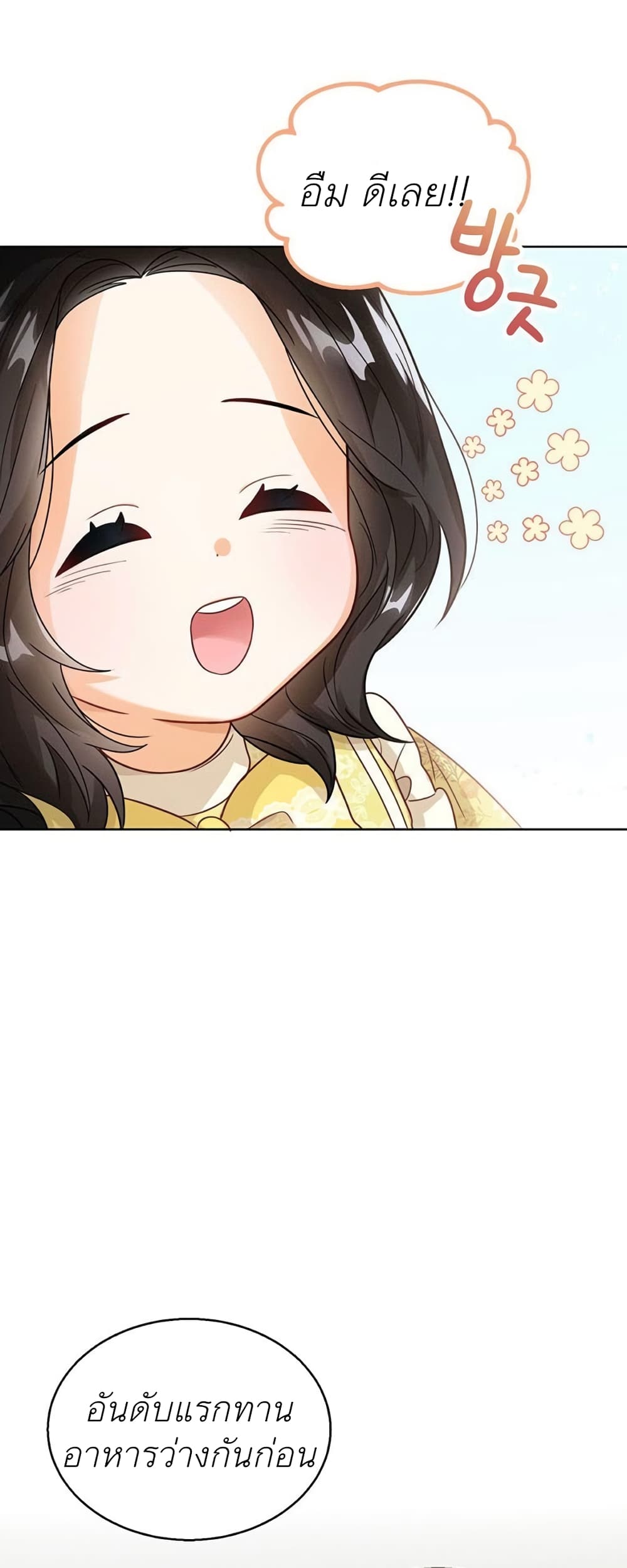 The Baby Princess Can See Status Windows 7-7