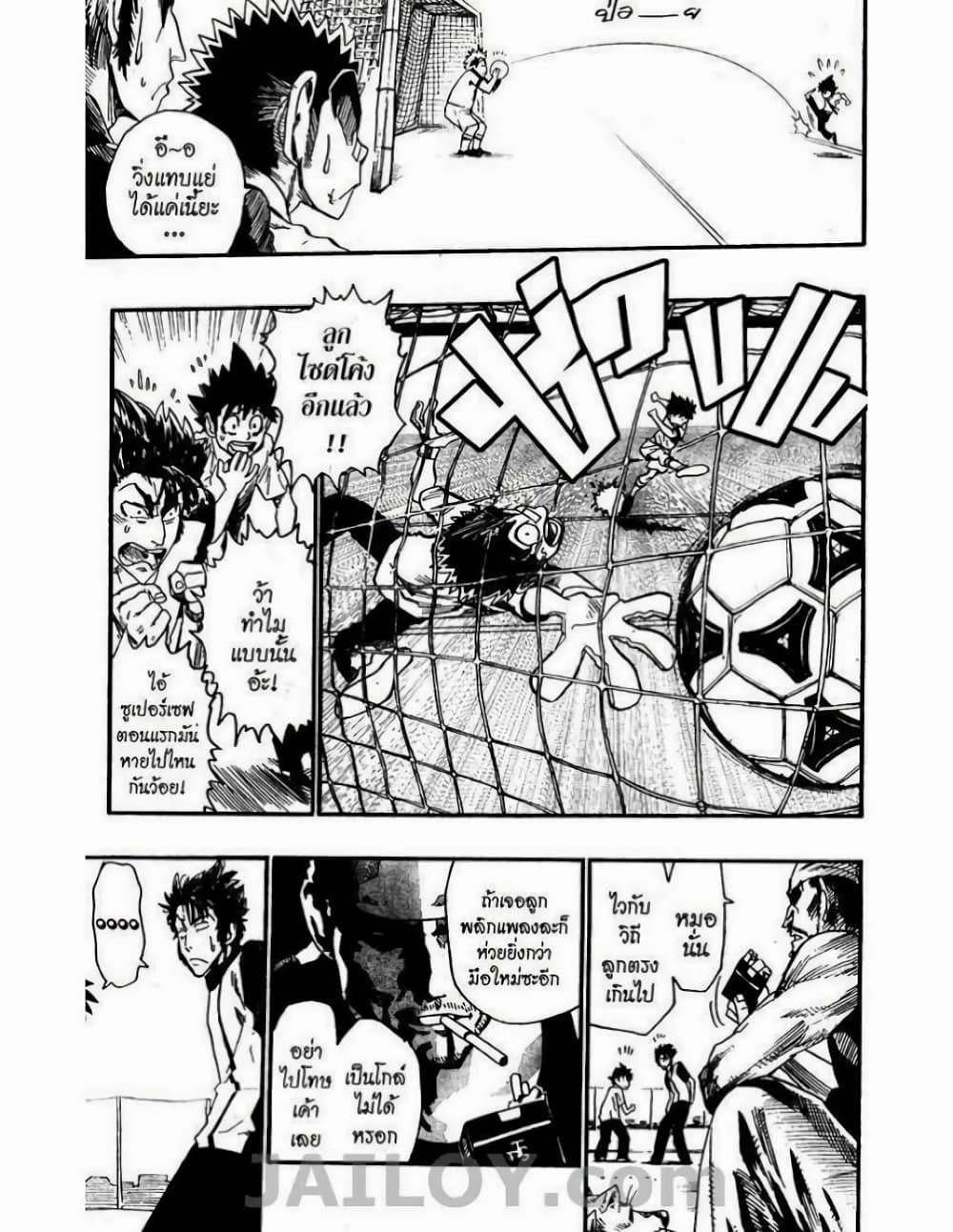 Eyeshield 21 56-56
