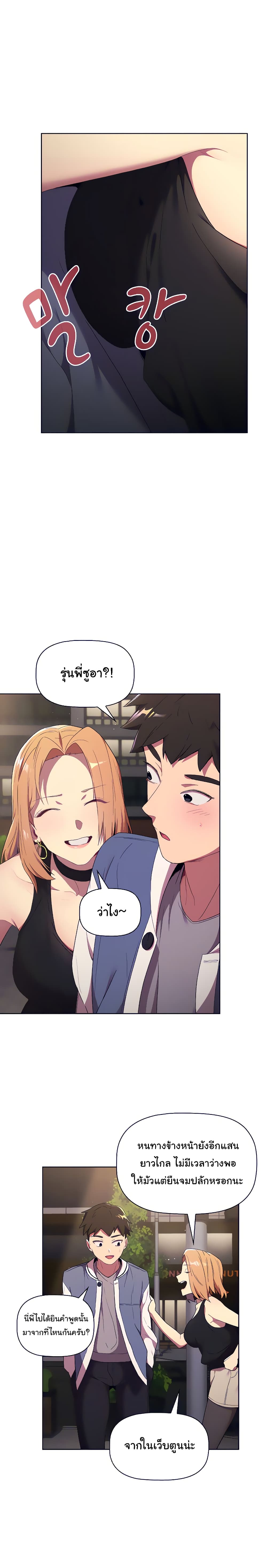 What Do I Do Now? ทำยังไงดีครับ... เมื่อผมดันแอบเผลอไปมีอะไรกับเพื่อนสาวทั้งสามคน? 2-2