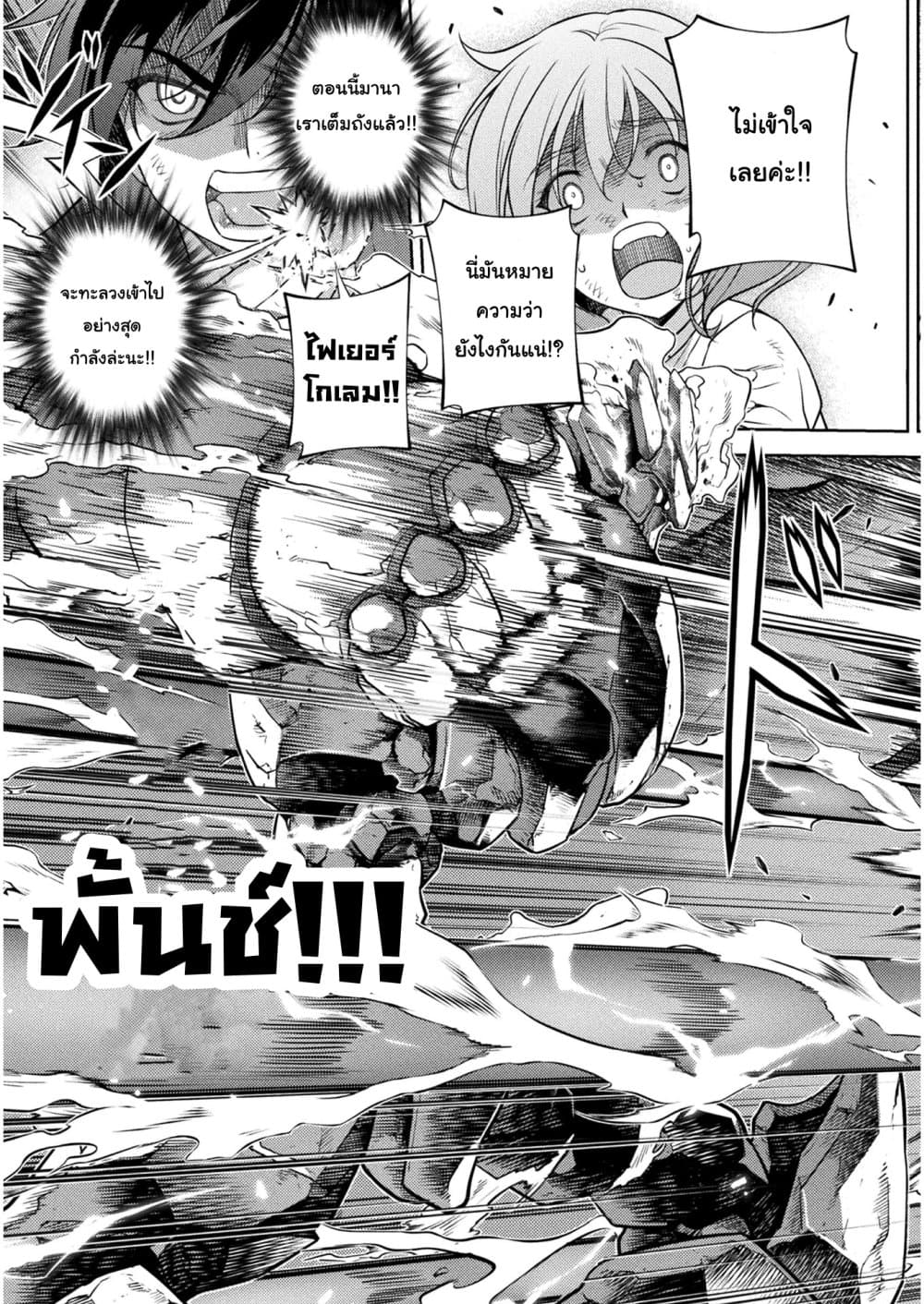 Drawing: Saikyou Mangaka Wa Oekaki Skill De Isekai Musou Suru! 9-9