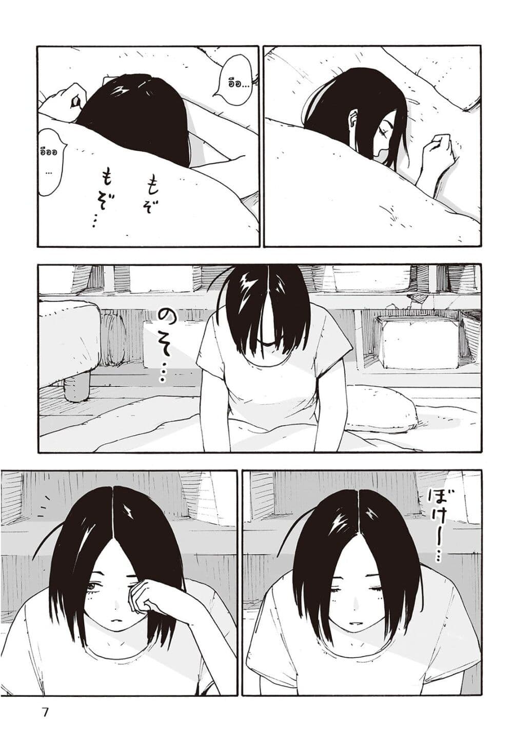 Haikyo no Meshi: The Commonbread 17-ล็องเกสต์เกต
