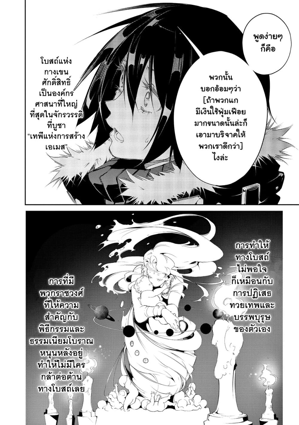 Saikyou no Shien-shoku "Wajutsushi" Dearu Ore wa Sekai Saikyou Kuran o Shitagaeru นักพูดสุดโฉดสร้างแคลนสุดแกร่ง 7-ซีคเกอร์ที่อ่อนแอและชั่วร้ายที่สุด