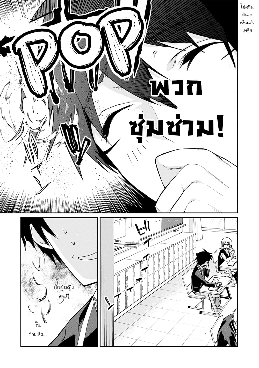 Oroka na Tenshi wa Akuma to Odoru 24-24