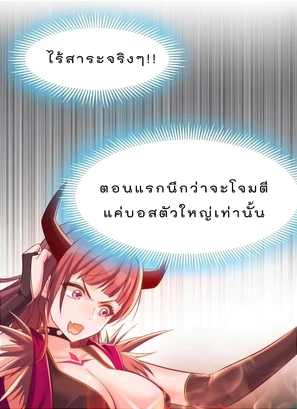 My Sister Is a Famous Actress พี่สาวฉันเป็นดาราดัง 22-22