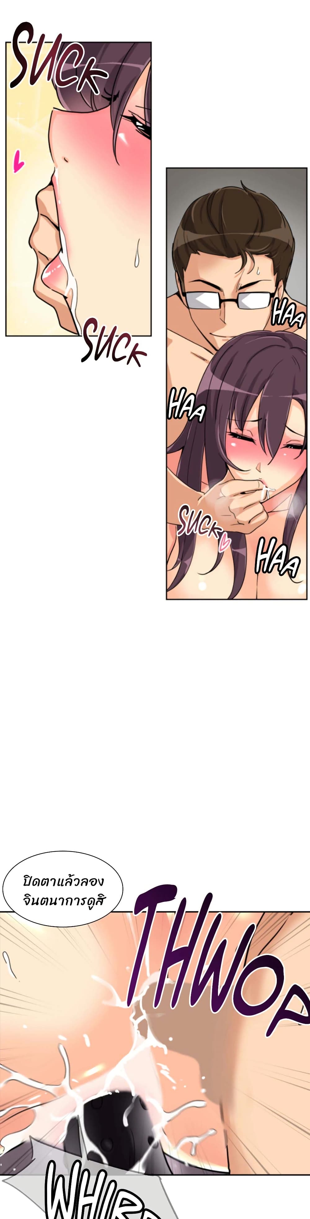 How to Train Your Wife 28-28